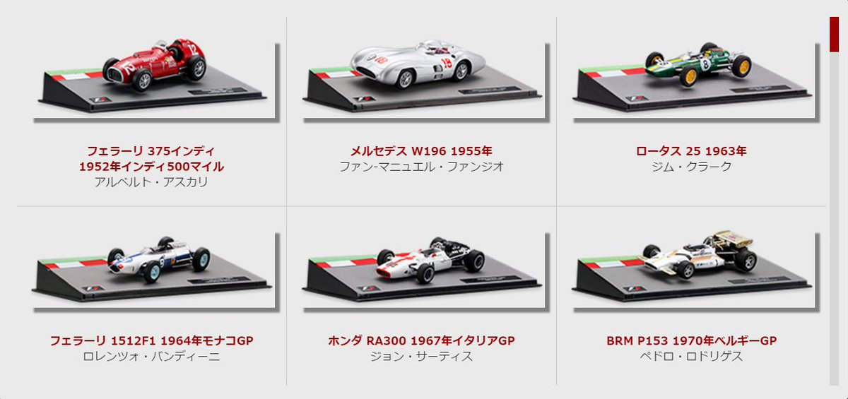 ট ইট র Def ディアゴのf1マシンコレクション ちょっと話題になったので見返してるけど何度見ても謎ラインナップ 褒めてる フェラーリ375インディ 出走1回 とかnartの1512 2回しかもモナコは間違い 312t2 76の77年仕様 2回 アルファ177 3回