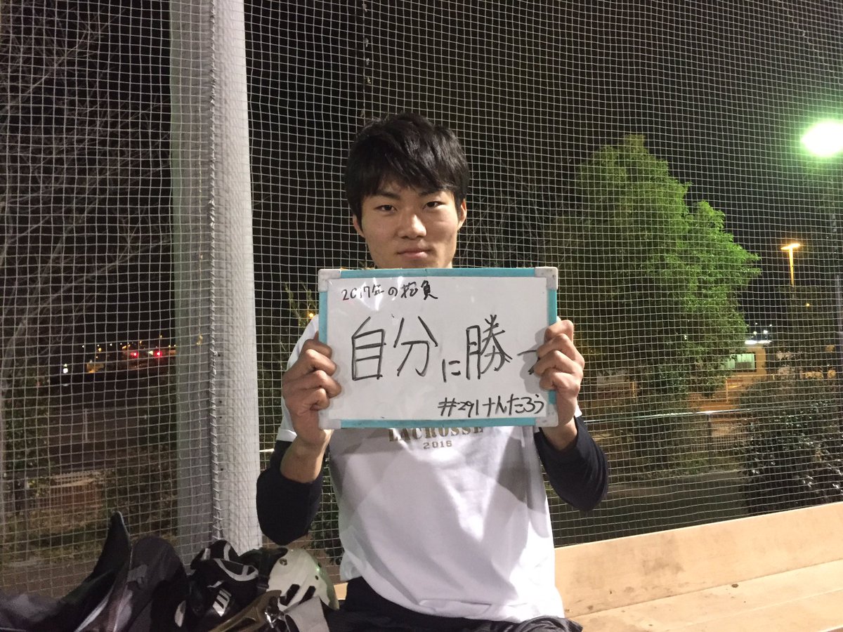 明治学院大学男子ラクロス部 公式 17年の抱負 新二年生からはイケメンなおとさんに憧れる尚輝と 抱負をたくさん考えた結果頑張るの一言に決めた岩田 新四年生からは就活と部活の両立を目標としたけんたろうさんと 写真はとてもこわそうです 明治学院大学男子ラクロス部 公式 17年の抱負 新二年生からはイケメンなおとさんに憧れる尚輝と 抱負をたくさん考えた結果頑張るの一言に決めた岩田 新四年生からは就活と部活の両立を目標としたけんたろうさんと 写真はとてもこわそうです