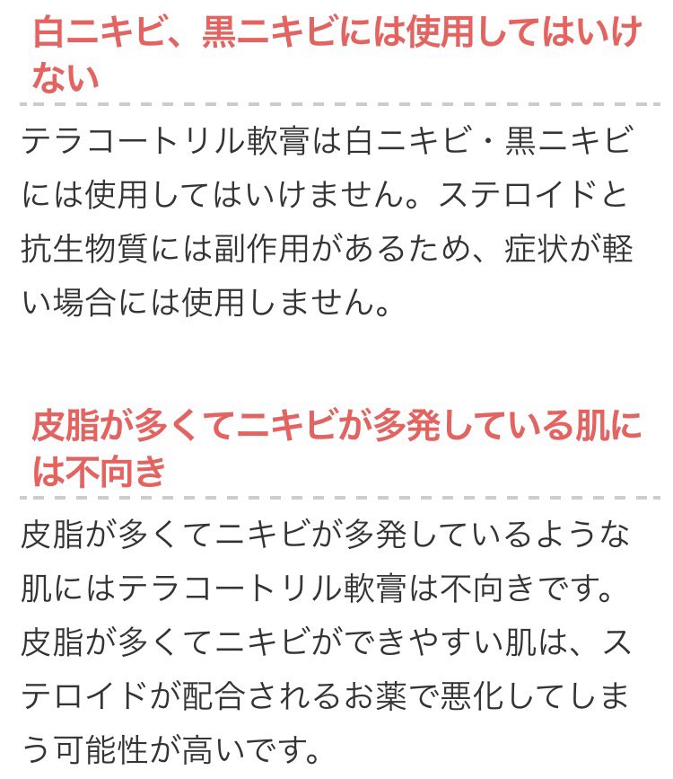 ニキビ ドルマイシン [B!] ドルマイシン軟膏の効果や副作用は？ニキビや湿疹を治せるの？