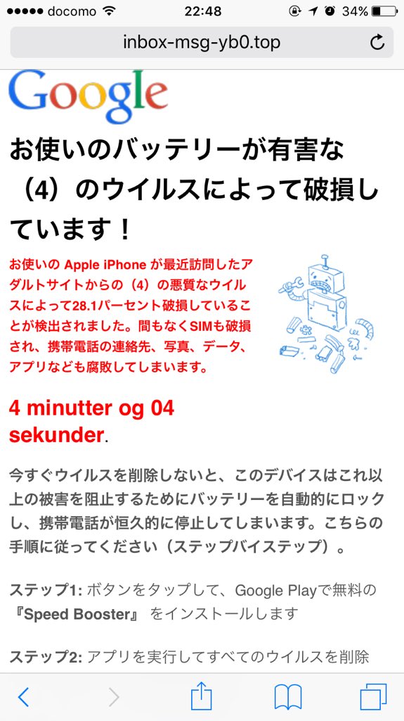 kanta052206's tweet photo. なんなんこれ？？
おれAVとか見てないっちゃけど
対処法わかる人教えてください！！ https://t.co/vLRqgeCR6g