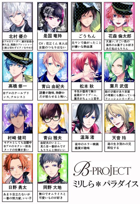 Bプロのtwitterイラスト検索結果 古い順 Bプロのtwitterイラスト検索結果 古い順