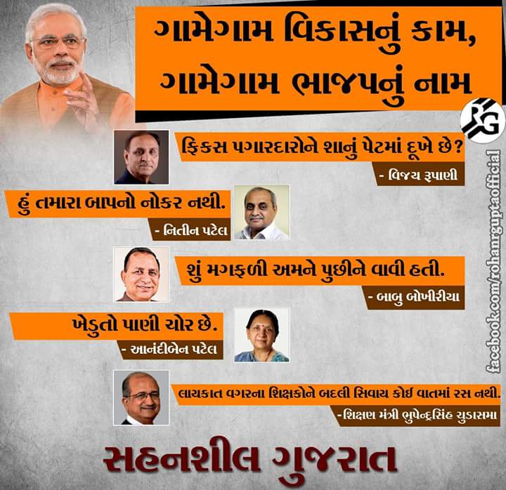 PravinBhesaniy2's tweet photo. @shaktisinhgohil @drmanishdoshi @JAMPRAVINRAM @JAMGujarat @gujcongress 
#VibrantGujarat2017 
#RemoveFixPay https://t.co/bX6NC77q0j
