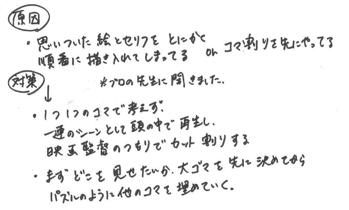 3段組み 漫画を描く際にメリハリのあるコマ割りを心掛けようというお話 画面作り Togetter