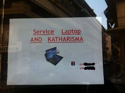 Προβλημα στο λαπτοπ? Εχουμε τη λυση ναπουμε.