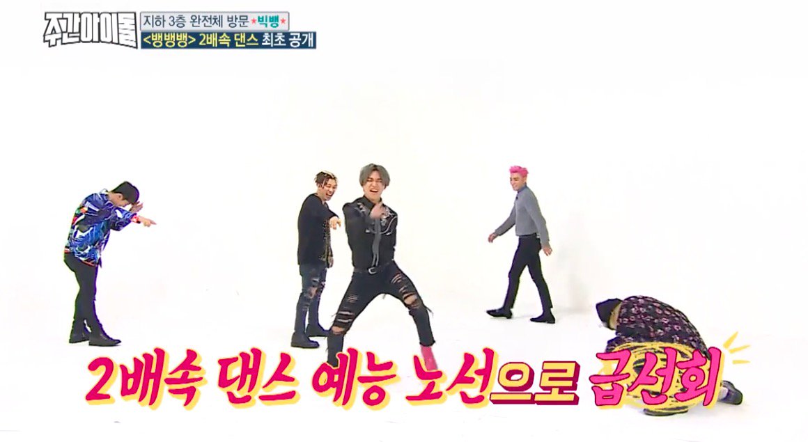 soompi's tweet photo. WATCH: #BIGBANG Cracks Each Other Up While Dancing To “BANG BANG BANG” At Double Speed On “Weekly Idol”
https://t.co/YOb9exAd5H https://t.co/tztqBrweeA