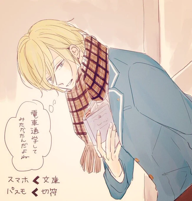 電車通学したくてしてみたものの慣れないからいろいろ迷いつつも、焦ることなくめっちゃ優雅に遅刻してそうな英智兄さん 