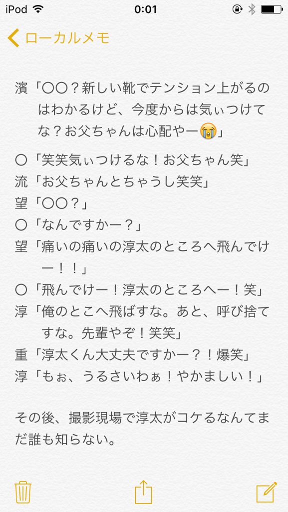 【ドジ】
#ジャニストで妄想 
#あなたもメンバー