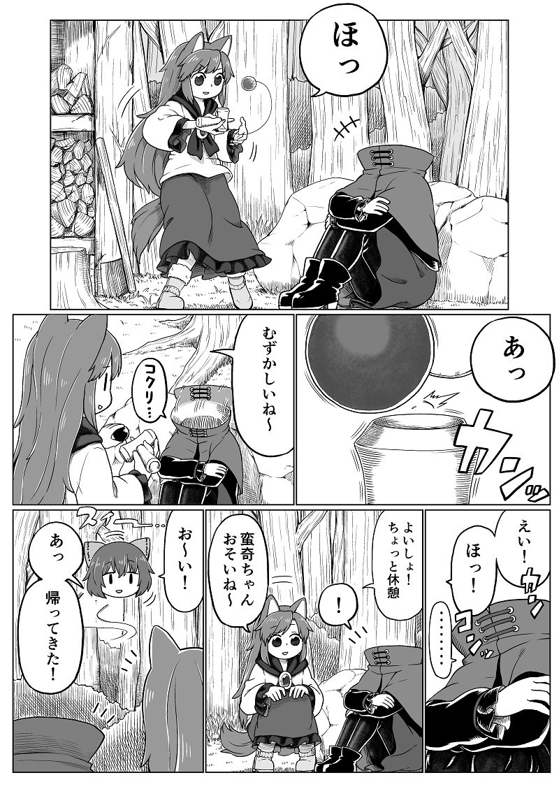 けん玉漫画 