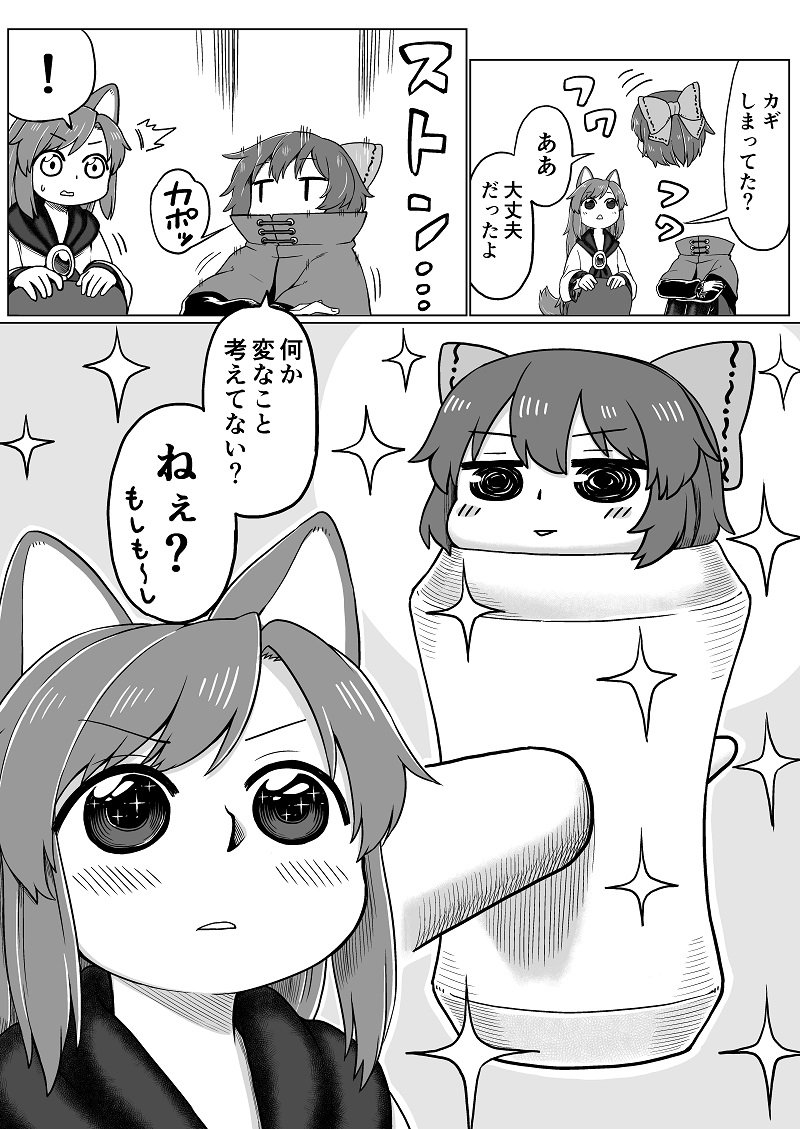 けん玉漫画 