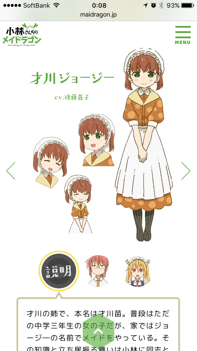 赤座あかり トール メイド ドラゴン 門番 小林さん システムエンジニア あかりだよぉ ゆるゆり 小林さんちのメイドラゴン 01 史上最強のメイド トール まあドラゴンですから なもり Maidragon 実況 日記 17 01 11 水 7ページ目 Togetter 赤座あかり トール メイド ドラゴン 門番 小林さん システムエンジニア あかりだよぉ ゆるゆり 小林さんちのメイドラゴン 01 史上最強のメイド トール まあドラゴンですから なもり Maidragon 実況 日記 17 01 11 水 7ページ目 Togetter