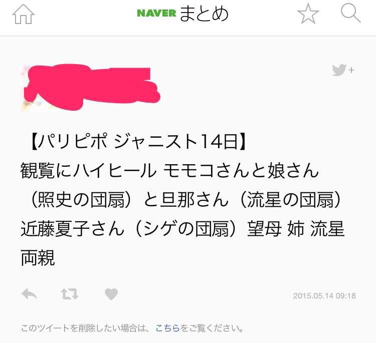jb_dmy's tweet photo. パリピポ関係者席で重岡くんのうちわ持って参戦ですか https://t.co/AOB22opx3p