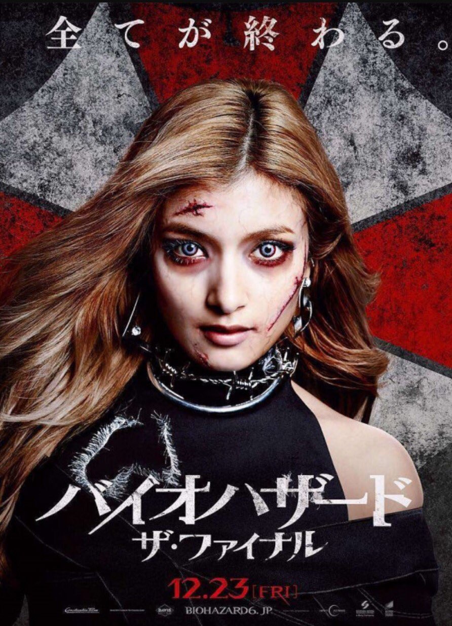 ꮃꭼꮥꭲ ꮯꮎꭺꮥꭲ Twitterissa バイオハザード ザ ファイナル3dを観てきました はっ 誰も居ない 貸切じゃん 独り映画 贅沢ですなぁ まぁまぁ面白かった ネタバレになるので内容は言えませんが やっぱりローラは可愛いですね バイオ