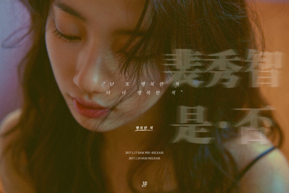 Suzyjapan Suzy 행복한 척 幸せなふり Lyric Teaser Japanese 歌詞日本語訳 私はまた幸せなふり ずっと幸せなふり 私を見ている視線が怖い 私の話をする言葉が怖い 수지 Suzy スジ Yesno Missa Suzy T Co F36zrfstnd