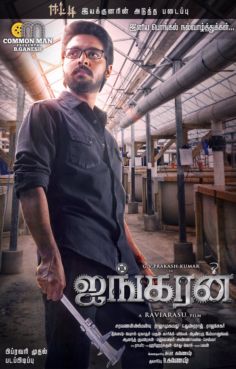 ActorVijayFan1's tweet image. Chellakutty looking Mass &amp;amp; Class, Sema Bro @gvprakash #ayngaran