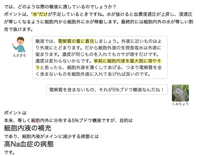 医師国家試験対策といえばbot در توییتر 107b28 5 ブドウ糖液の適応といえば 尿崩症 高na血症 5 ブドウ糖液は自由水で 細胞内 細胞外に等しく水を補充 100ml 入れたら8 3ml血管内に留まります 血管内は水分の分布の 1 12 Https T Co Mhhkw8d9tb