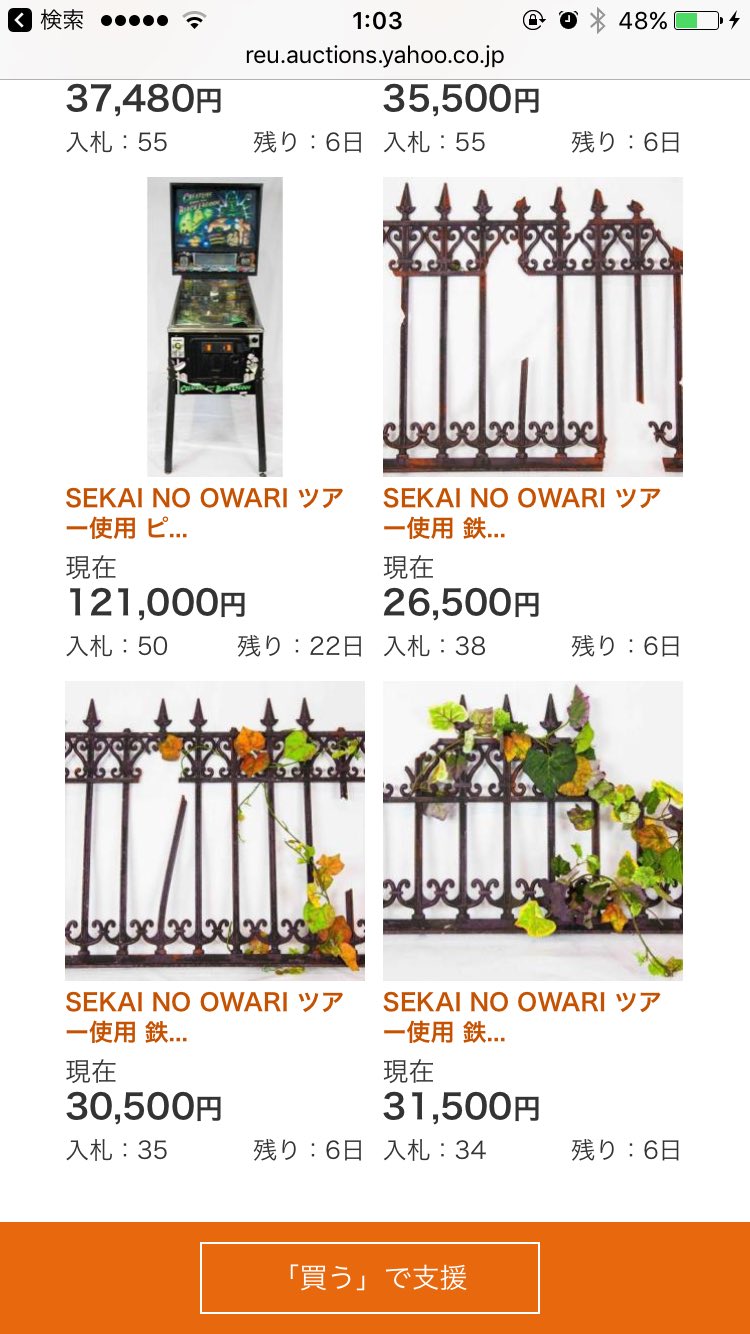 セカオワ　まとめ売り もちこ on X: 