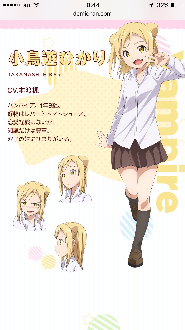 Saika 零﨑海識 いや ひかりちゃん可愛い もう既に１話だけで四週した 笑 亜人ちゃんは語りたい 小鳥遊ひかり T Co Q3qedba6wy Twitter