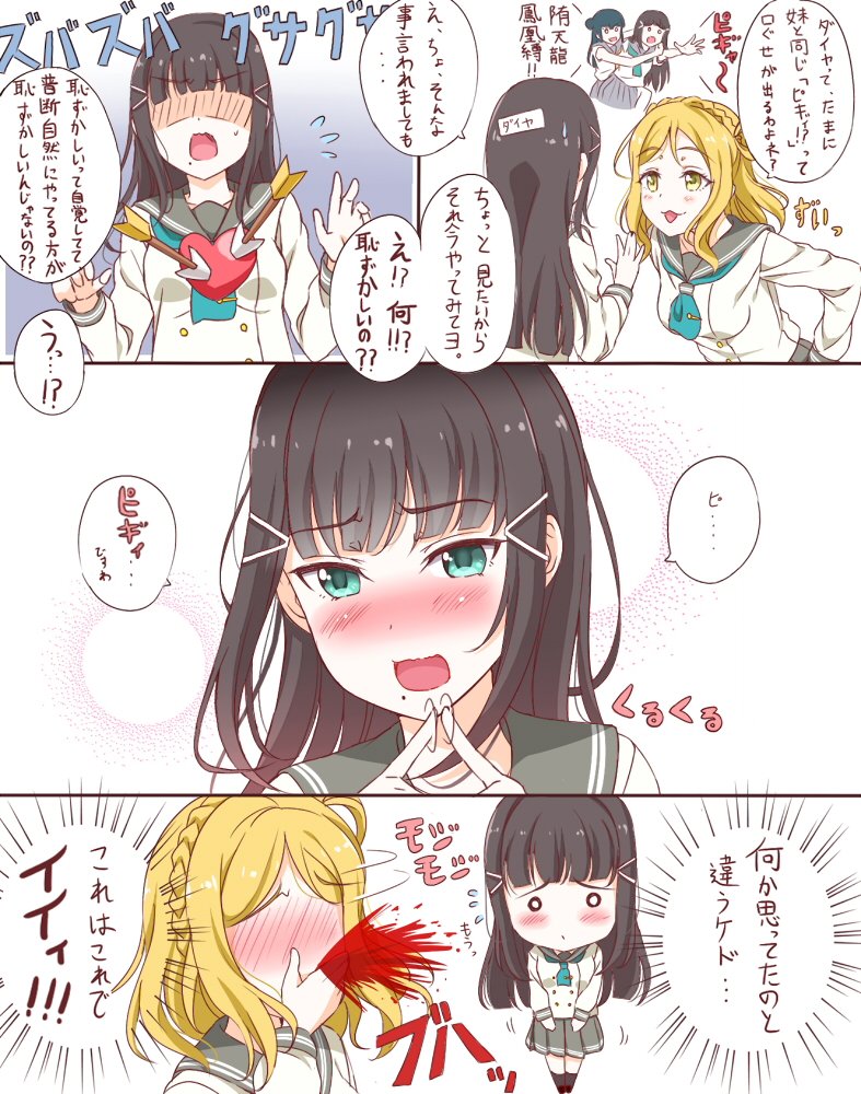 ちぴー@新刊製作中 on X: ダイヤさんが照れる漫画描いてみました！！ t.co6nVDbZj60t  X