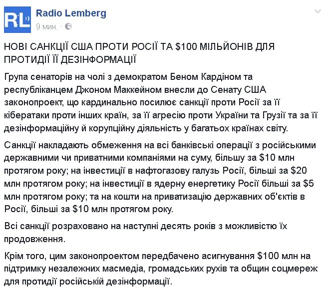 PrytSLU's tweet image. НОВІ САНКЦІЇ США ПРОТИ РОСІЇ ТА $100 МІЛЬЙОНІВ ДЛЯ ПРОТИДІЇ ЇЇ ДЕЗІНФОРМАЦІЇ
facebook.com/radiolemberg/p…