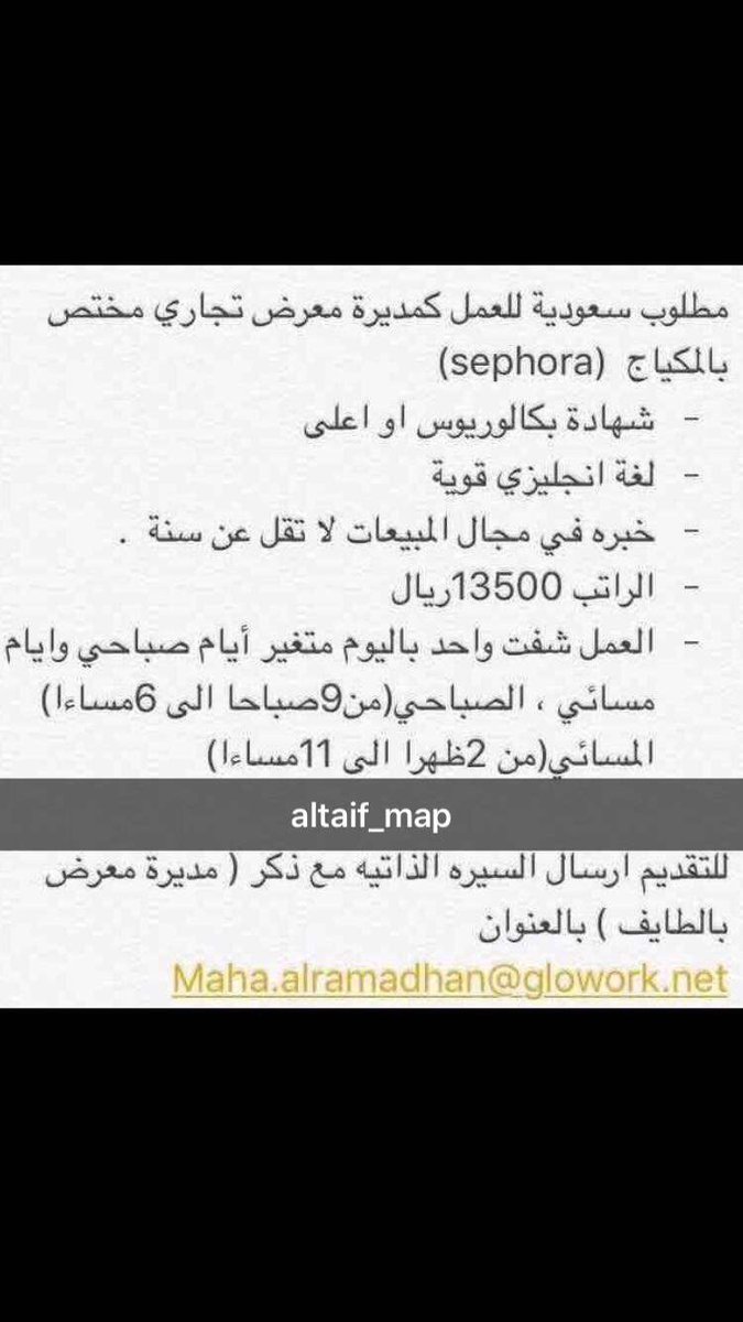 altaif_map tweet picture
