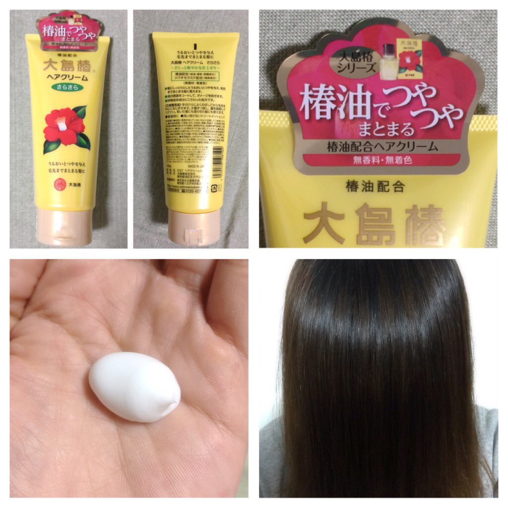 大島椿ヘアクリーム 大島椿ヘアクリーム