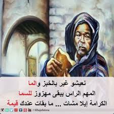 #حكم_وامثال_اجدادنا