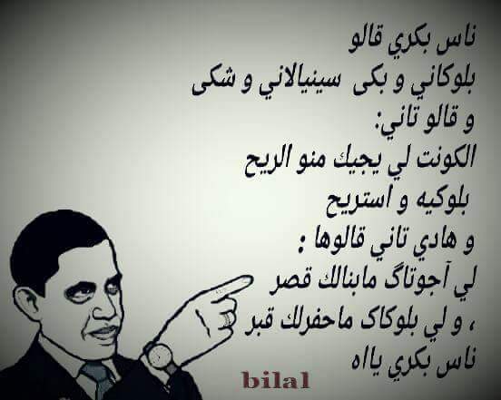 #حكم_وامثال_اجدادنا
ناس بكري يااااااه😂👇