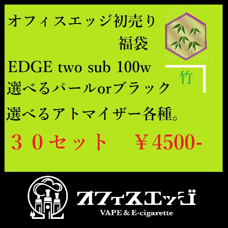 LctSy's tweet photo. ◆オフィスエッジ　暴走店長◆新年初売り福袋イベント◆竹◆
https://t.co/tzyMpgjK6m https://t.co/m5SO8gWe6s