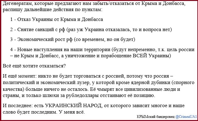 CrimeaUA1's tweet image. Всем консервам посвящается. Если вам так сильно хочется что-то кому-то отдать, то распоряжайтесь исключительно своей личной собственностью