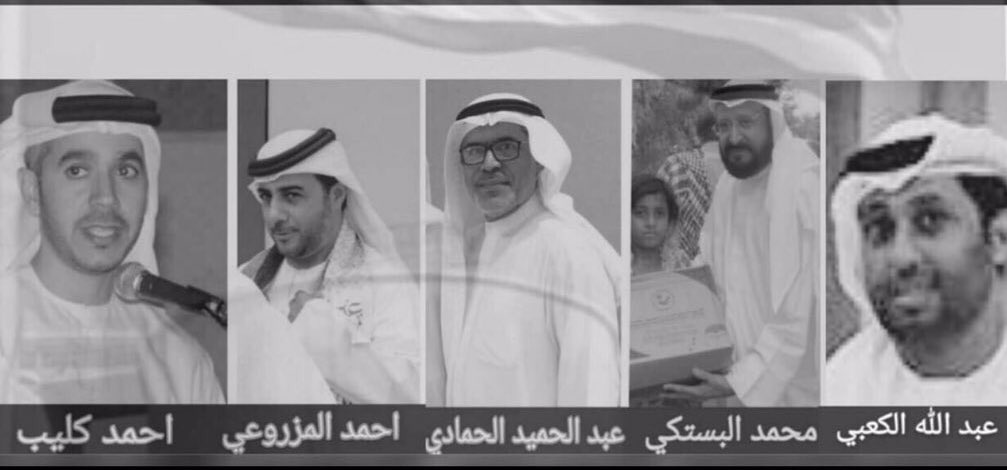 اللهم انهم جاءُوا ببابك وأناخوا بجنابك فجد عليهم بعفوك وتقبلهم عندك من الشهداء ..

 #شهداء_الإمارات_للعمل_الإنساني