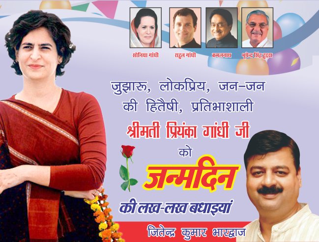                                            ...
 Happy Birthday to Priyanka Gandhi Ji.. 