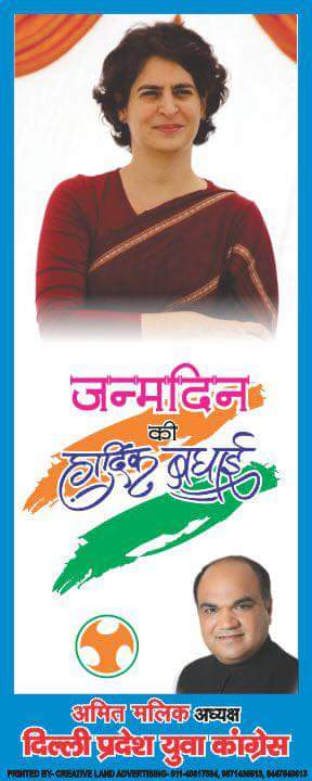 Wishing Smt. Priyanka Gandhi Ji a Very Happy Birthday.   