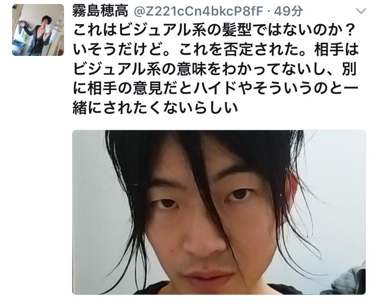 この髪型がビジュアル系と言い張る男に対してのコメントが秀逸 話題の画像プラス