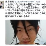 この髪型がビジュアル系と言い張る男に対してのコメントが秀逸!