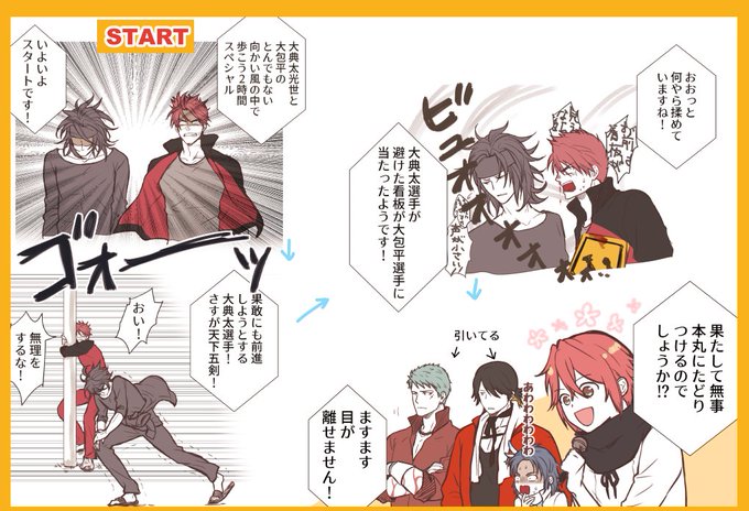 大包平のtwitterイラスト検索結果 古い順 大包平のtwitterイラスト検索結果 古い順