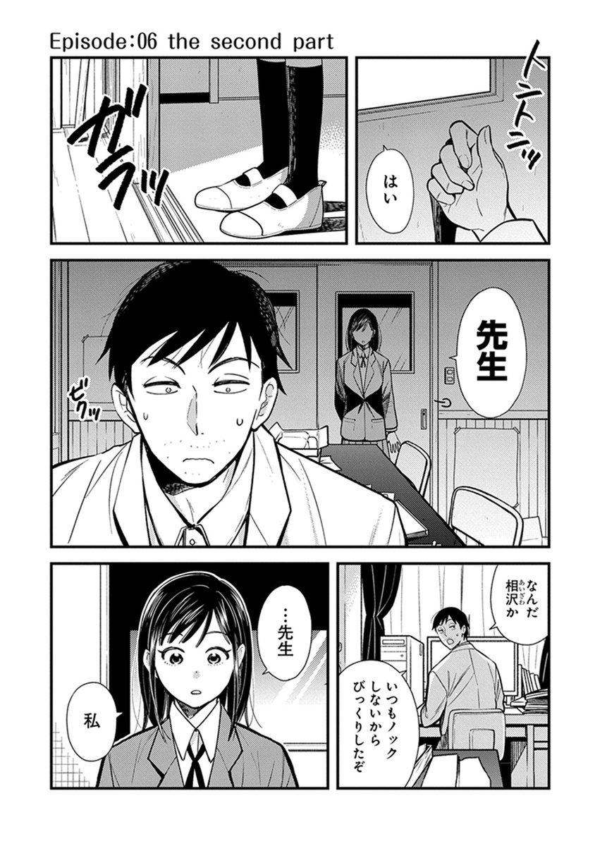 サイコミ En Twitter 1 12更新情報 恋愛したくないわけじゃないけど 第6話 後編が公開中です サイコミ T Co Om6lo1ag4n