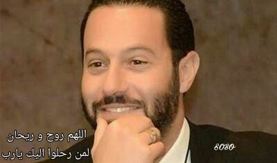 193Sabren's tweet photo. @WissamBreidy  @issambreidy ألف رحمة ونور عليك وعلى روحك الظاهرة 🙏🌹🙏#ملاك_الفرح
#12/1/2017
#w_issam #issambreidy #wissambreidy https://t.co/5QyfnTS4th
