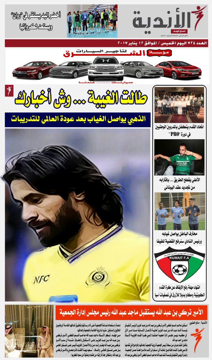 أخـــــــبار الآتحاد في تويترالخميس14 ربيع