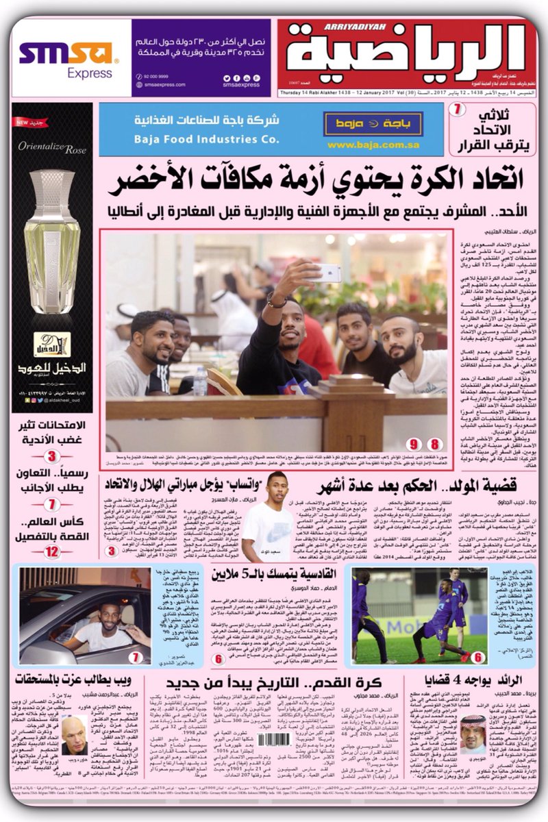 أخـــــــبار الآتحاد في تويترالخميس14 ربيع