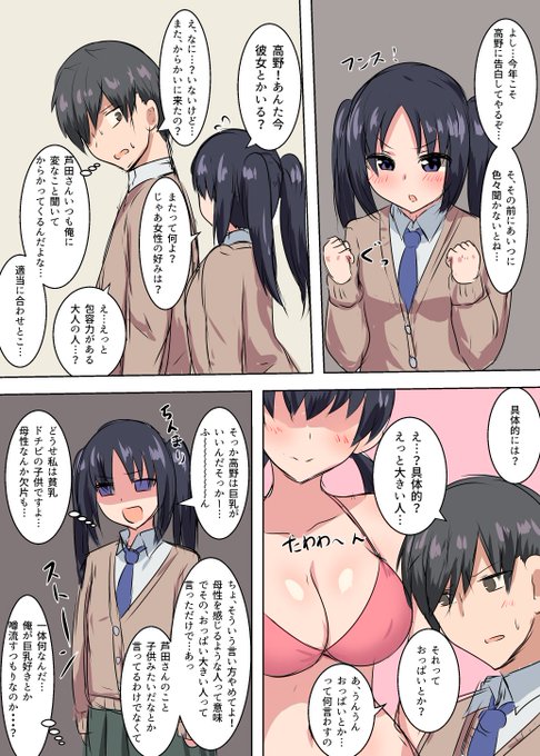 千氏夜 Sensiya Sensya さんの漫画 作目 ツイコミ 仮