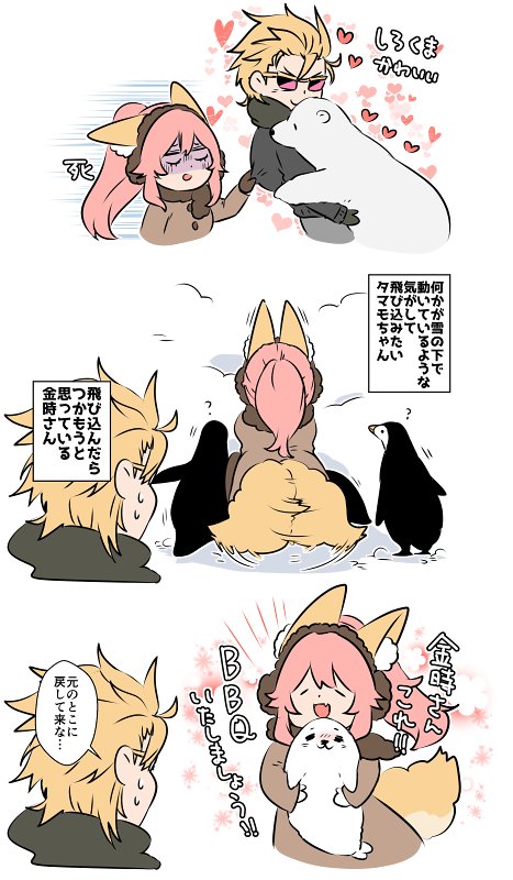 だいぶ遠くまでお出かけした金時さんとタマモシャークであった…。 