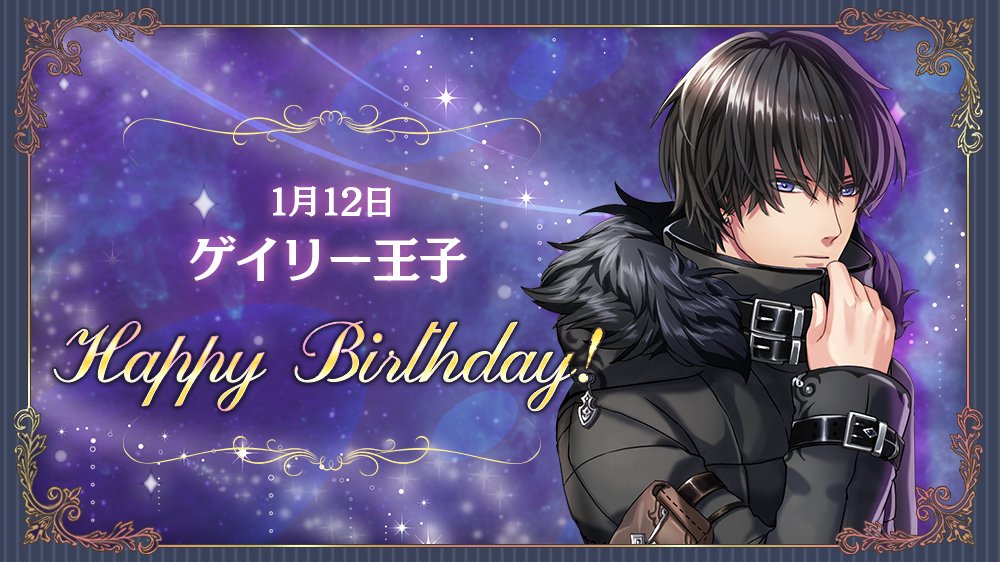 夢100王子誕生日 17 Togetter 夢100王子誕生日 17 Togetter