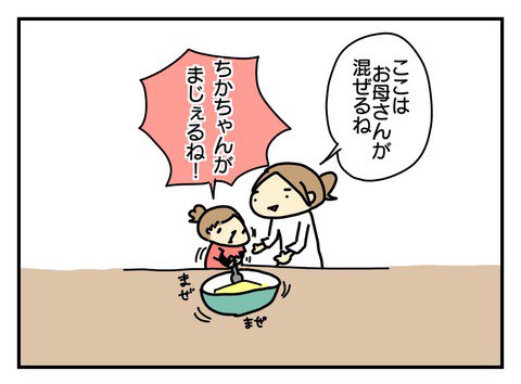書けたー( ´ ▽ ` )   : ずっと混ぜていたい 抱っこだ立つんだ揺れるんだ 