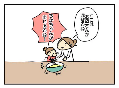 書けたー( ´ ▽ ` )   : ずっと混ぜていたい 抱っこだ立つんだ揺れるんだ 