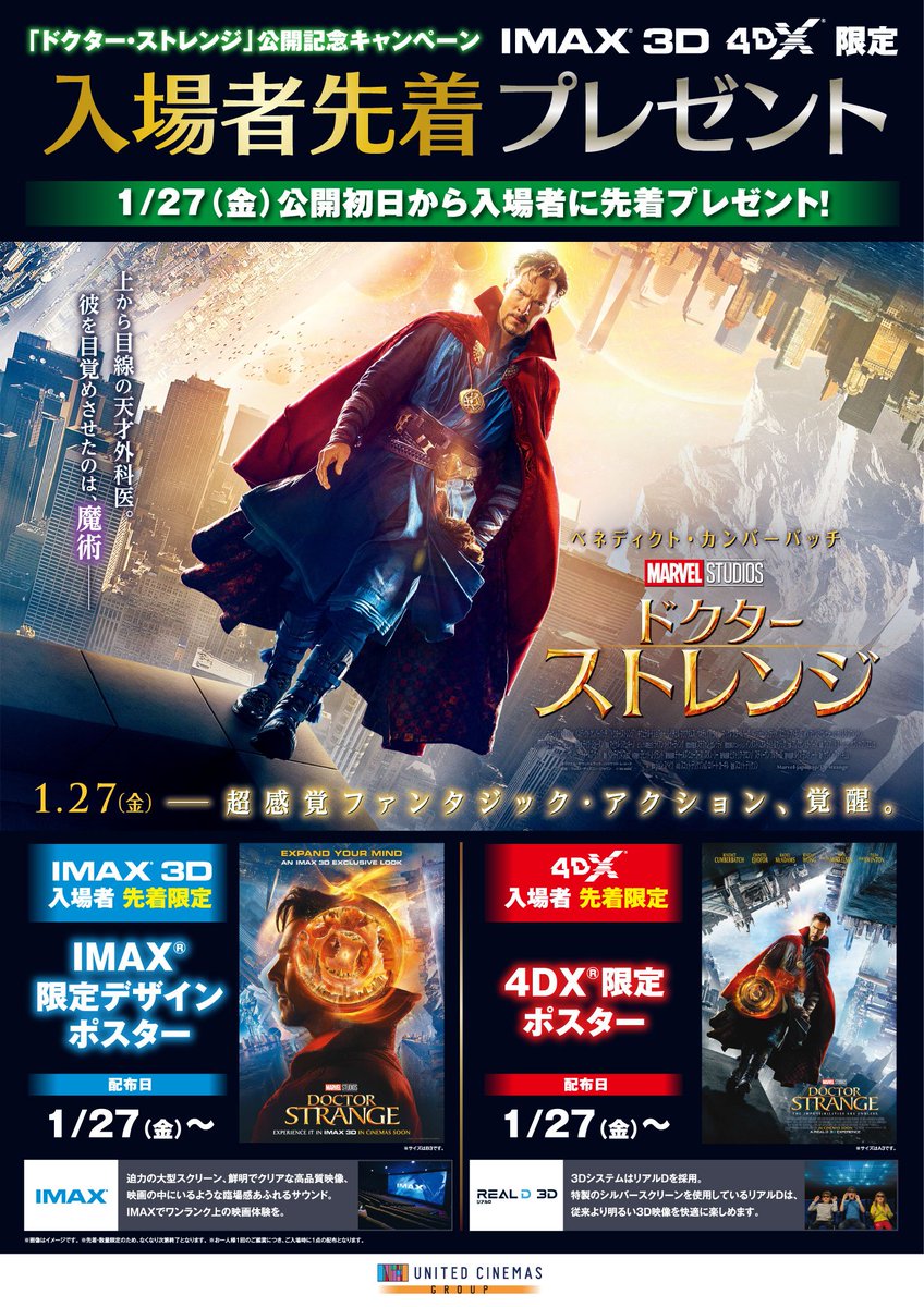 ユナイテッド・シネマ公式 on X: