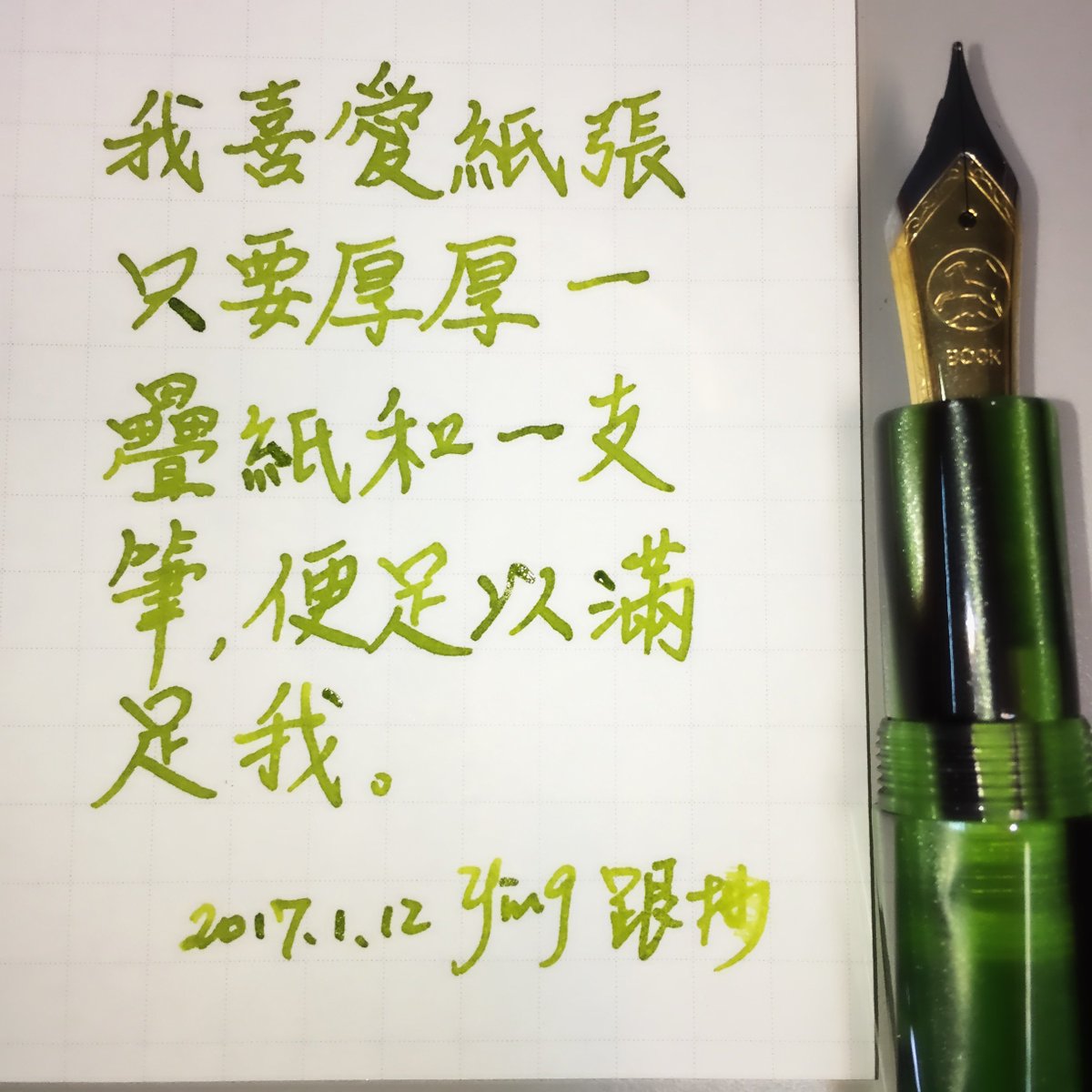 ShowHsu's tweet photo. 我喜愛紙張,只要厚厚一疊紙和一隻筆,便足以滿足我
#TAIWAN #2016FLYteam
#handwritten #手寫字 #鋼筆 #万年筆
#FountainPen #Taiwan製筆職人陳奕澤
#天邊筆 #綠黛 #手作筆
#INK #JHerbin #VertOlive https://t.co/LAWLc8IfJr