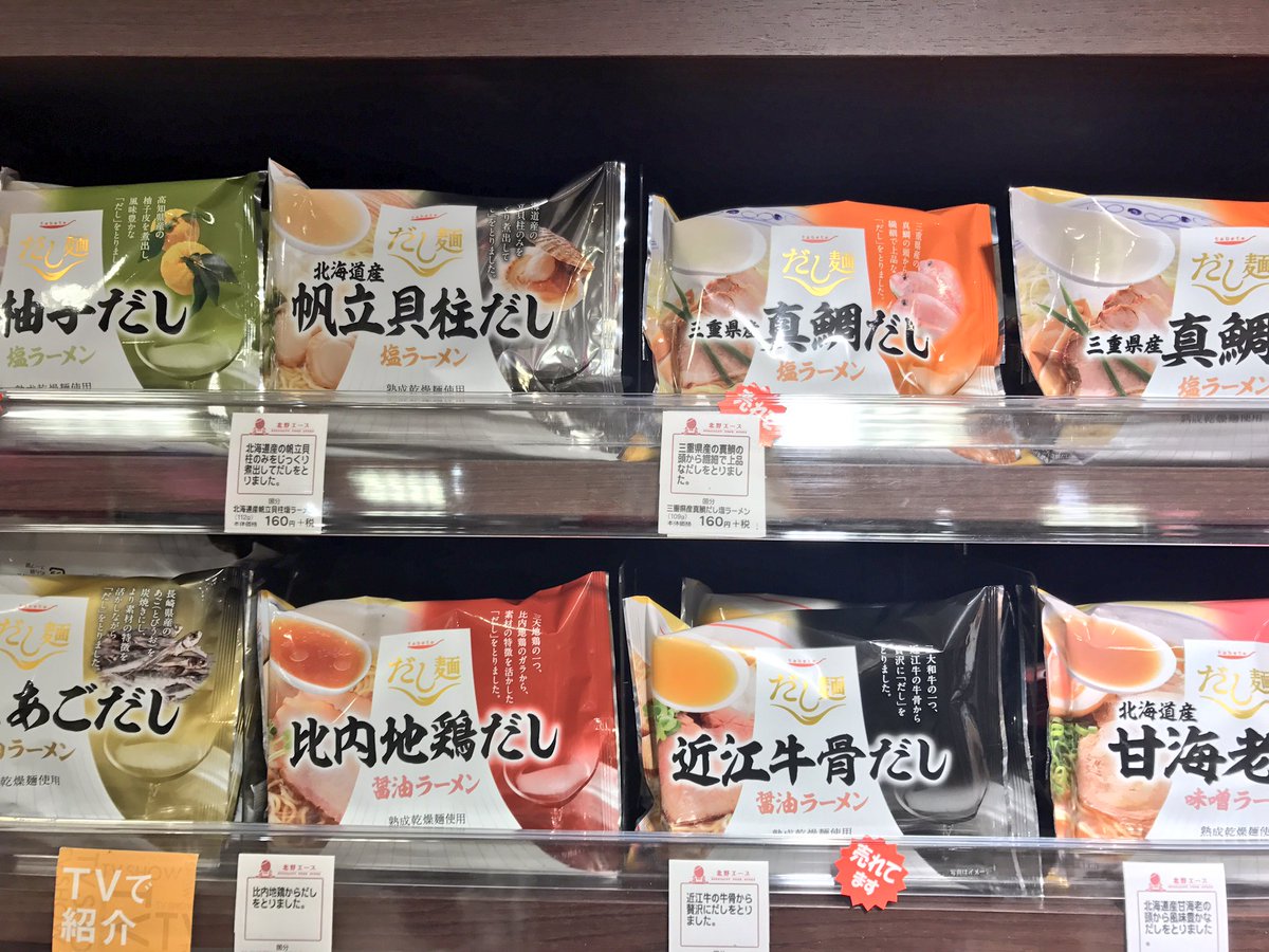 福岡parco 福岡パルコ ラーメン好きな友人への に 北野エースの ご当地ラーメン 詰め合わせをgetしました 種類が豊富 1個160円 と価格もお買い得なので 4 500円の予算内で個強ゲットできました ラッピングも無料なので 変わり種プレゼントに 福岡parco 福岡パルコ ラーメン好きな友人への に 北野エースの ご当地ラーメン 詰め合わせをgetしました 種類が豊富 1個160円 と価格もお買い得なので 4 500円の予算内で個強ゲットできました ラッピングも無料なので 変わり種プレゼントに