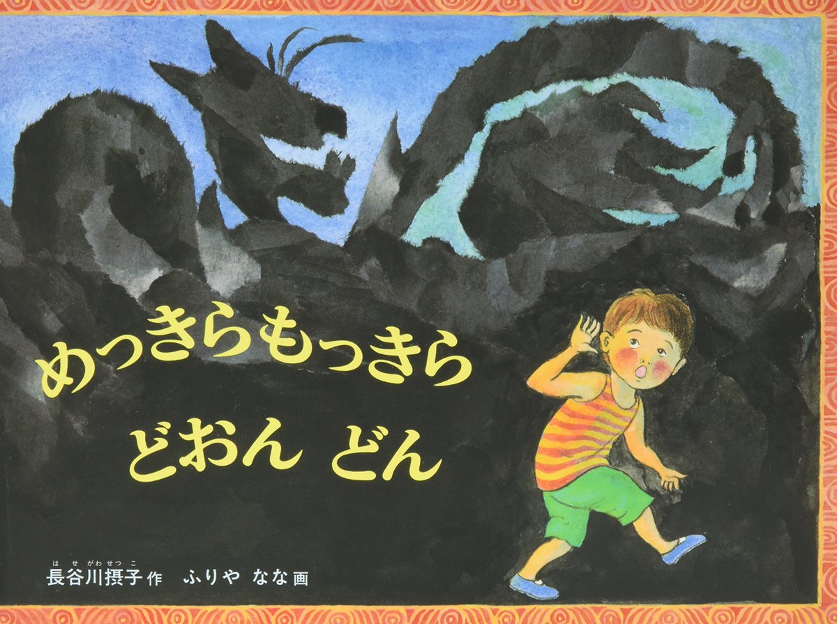 0歳から5歳の絵本50 Togetter 0歳から5歳の絵本50 Togetter