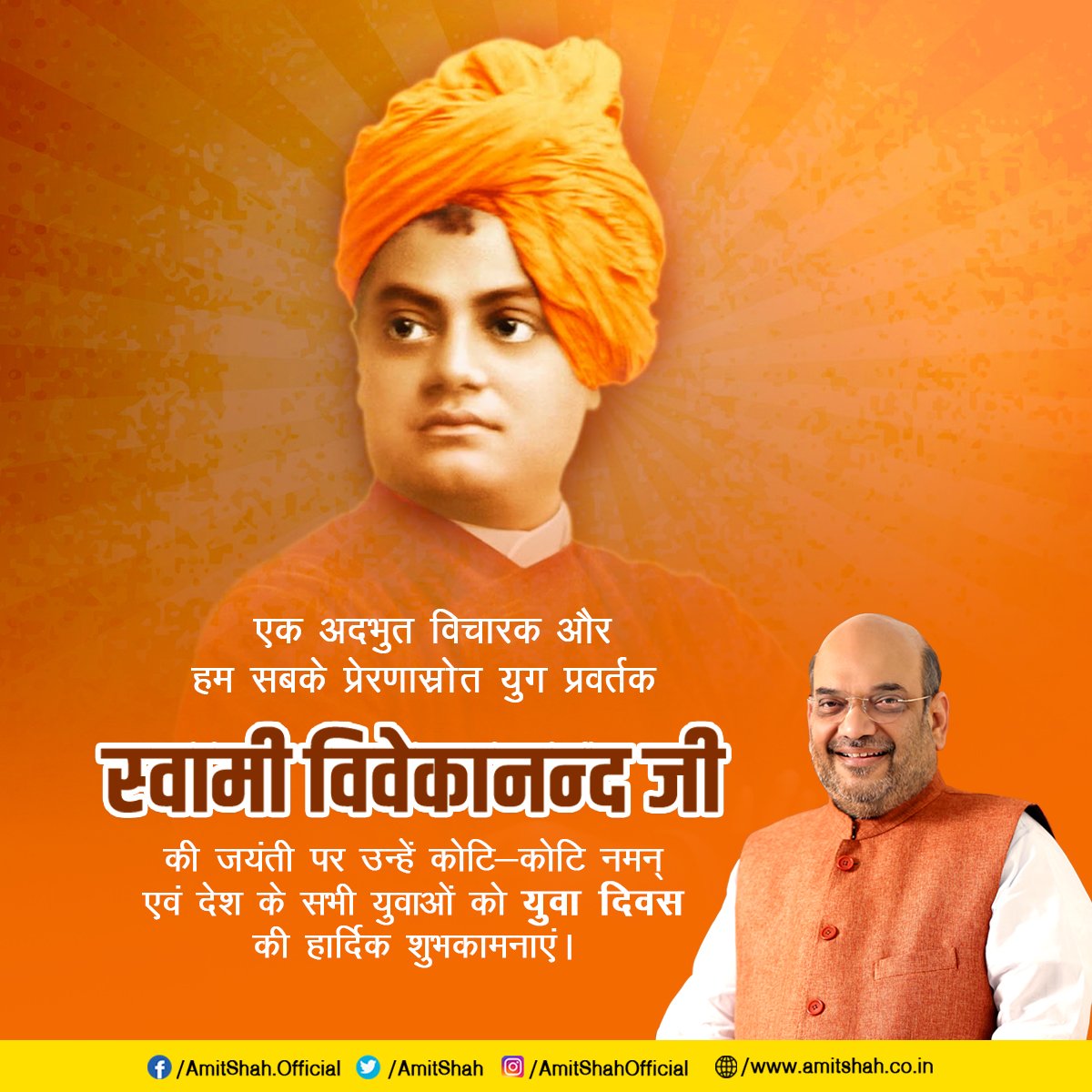 Amit Shah V Twitter à¤¯ à¤— à¤ª à¤°à¤µà¤° à¤¤à¤• à¤¸ à¤µ à¤® à¤µ à¤µ à¤• à¤¨à¤¨ à¤¦ à¤œ à¤• à¤œà¤¯ à¤¤ à¤ªà¤° à¤‰à¤¨ à¤¹ à¤• à¤Ÿ à¤• à¤Ÿ à¤¨à¤®à¤¨ à¤à¤µ à¤¦ à¤¶ à¤• à¤¸à¤­ à¤¯ à¤µ à¤