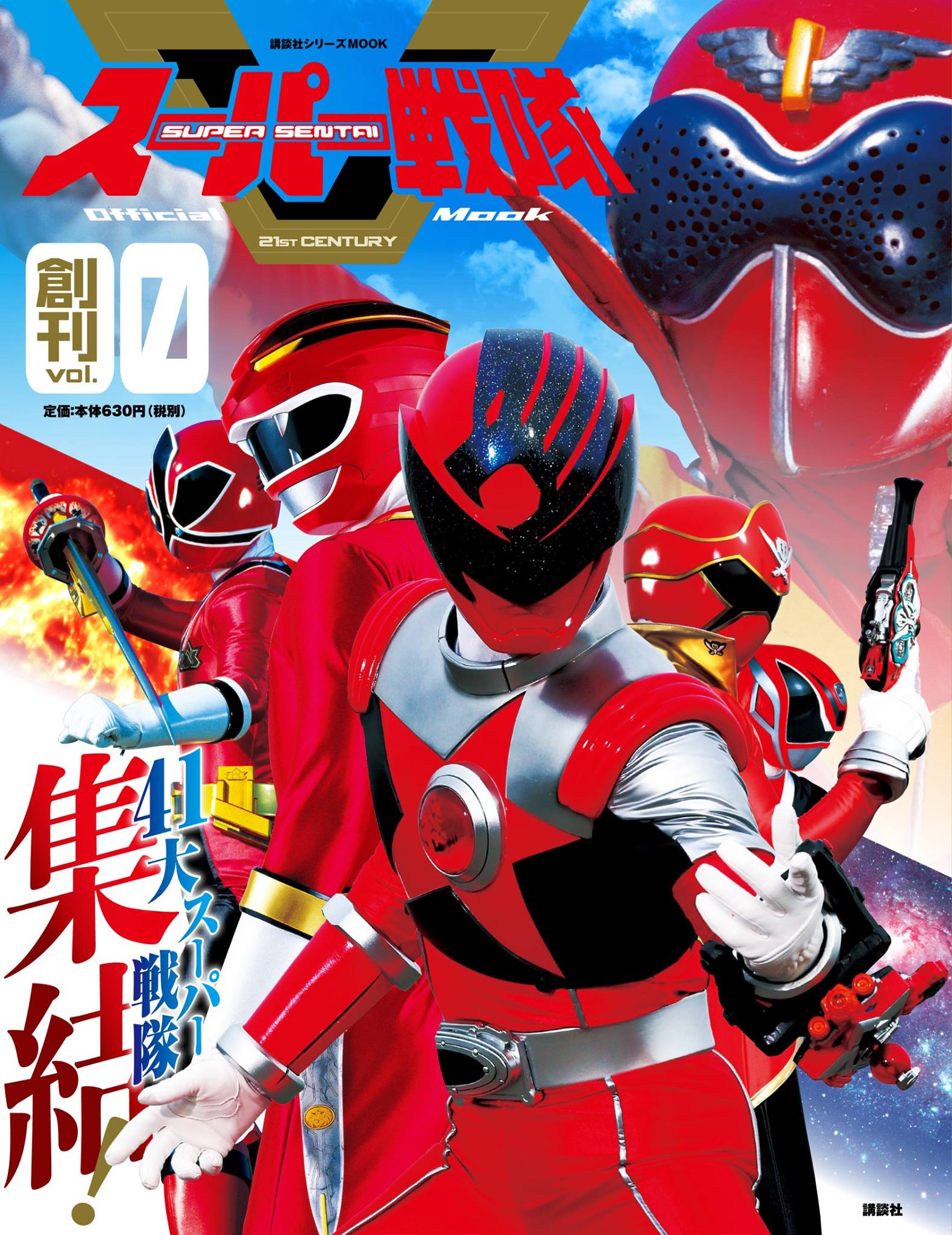 スーパー戦隊Official Mook　まとめ　セット スーパー戦隊 Official Mook』 21世紀 2冊セット - メルカリ